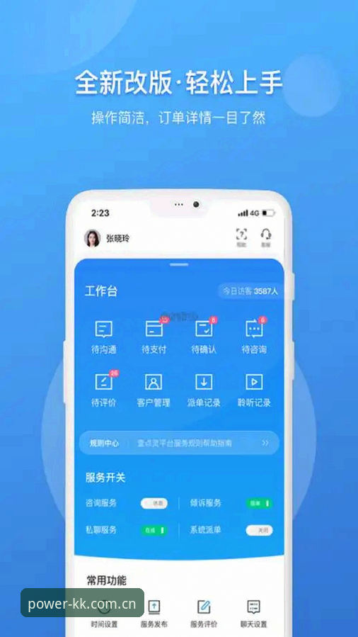 KK独立版APP下载实用指南：从版本号到数据安全的五个关键点