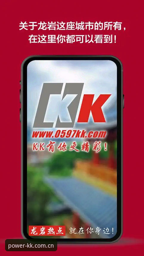 KK体育平台独立版登录通道深度解析：选择新版还是坚守旧版？